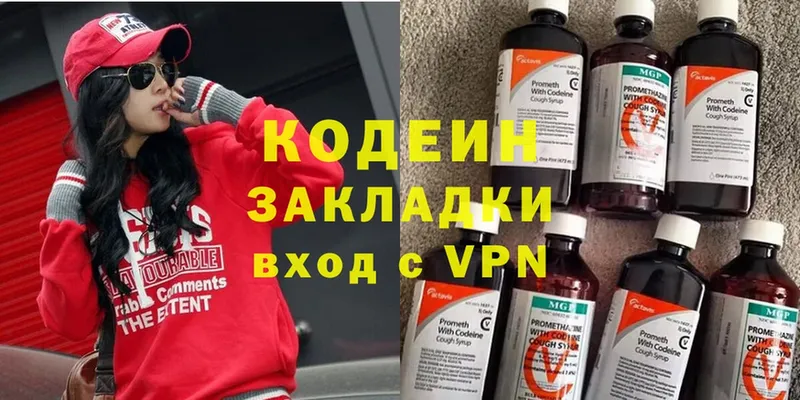 Codein Purple Drank  Белый 